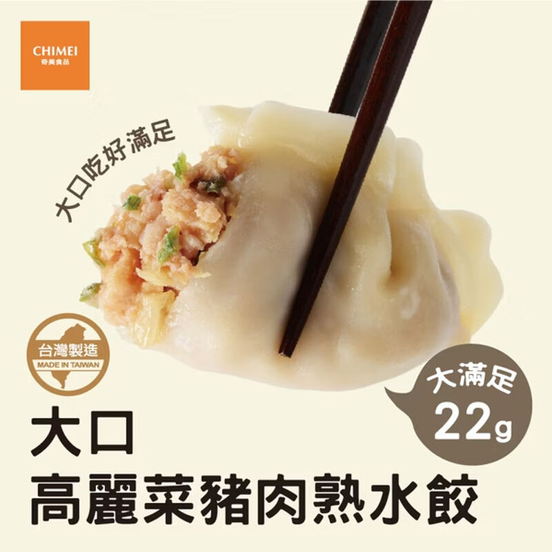 奇美水餃體驗六件組, , hi-res image number null